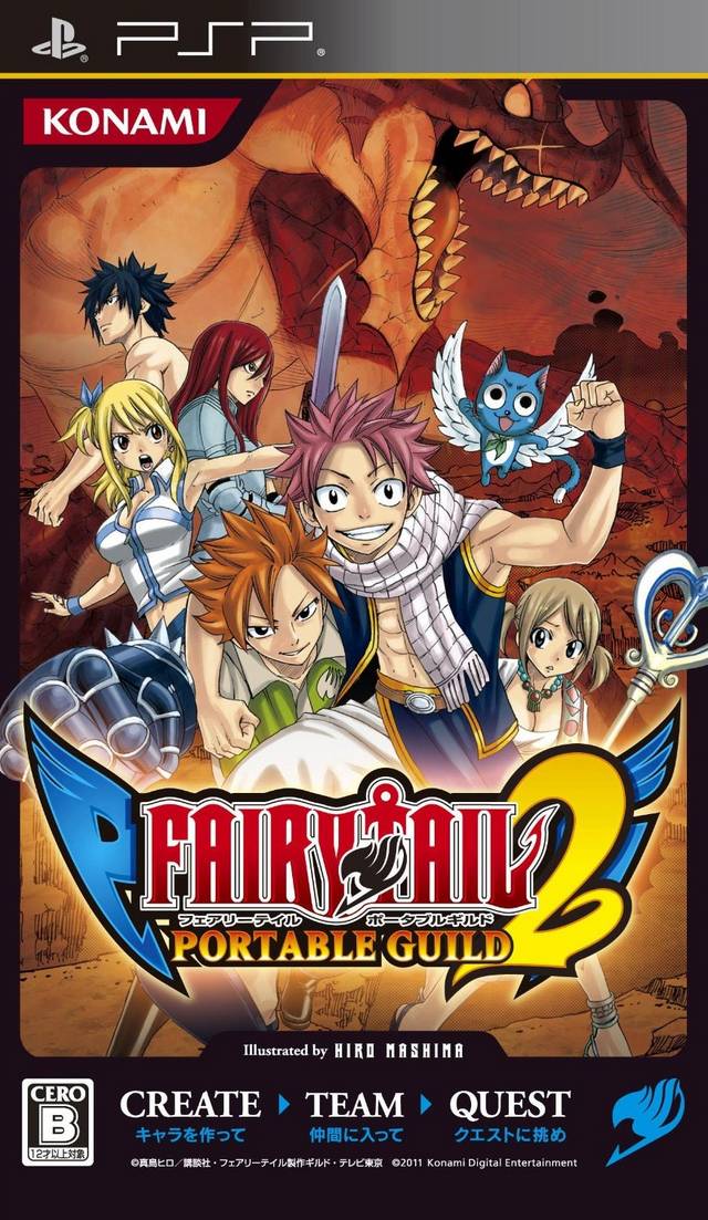 플스 포터블 / PSP - 페어리테일 포터블 길드 2 (Fairy Tail Portable Guild 2 - フェアリーテイル ポータブル ギルド2) iso 다운로드