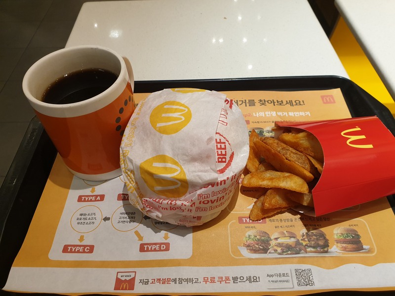 맥도날드/맥도널드『아보카도 토마토 상하이 버거 』솔직한 후기