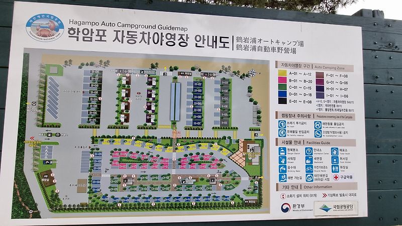 학암포오토캠핑장 h영지 국립공원야영장예약 정보 주차장