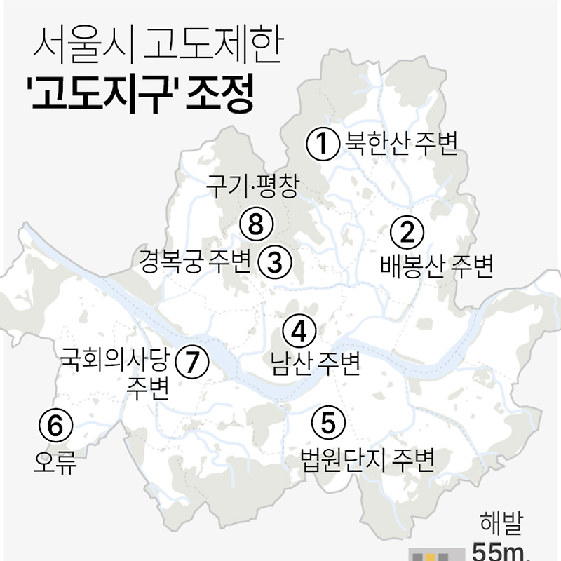 서울시 '고도지구' 구상안 발표 | 51년 만에 서울 고도지구 규제 전면 개편