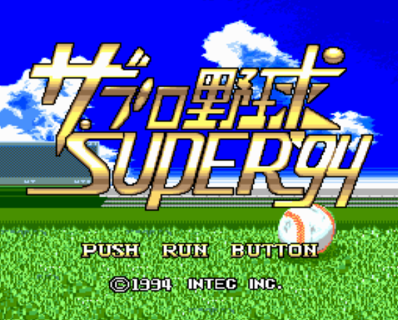 (인텍) 프로야구 슈퍼 '94 - ザ・プロ野球スーパー'94 The Pro Yakyuu Super '94 (PC 엔진 CD ピーシーエンジンCD PC Engine CD - iso 파일 다운로드)