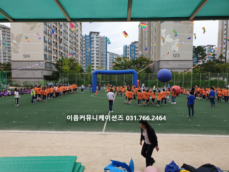 경기도 초등학교 체육대회 대행 업체 소개