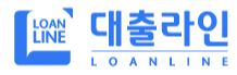 대출라인 은행 대출 방법 사이트