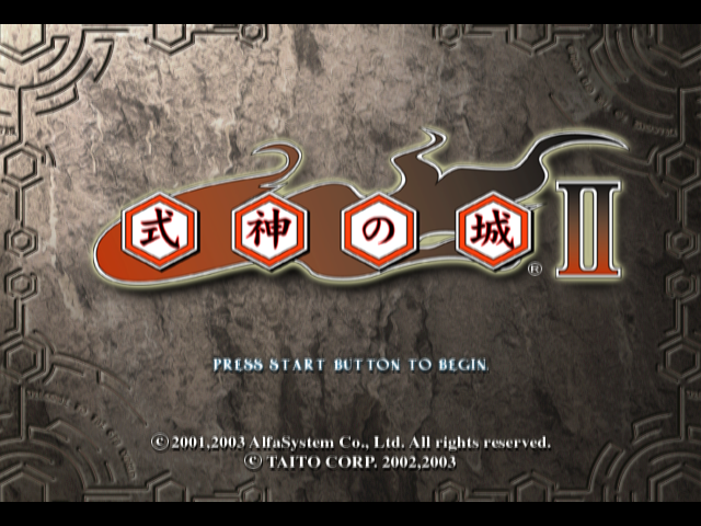 타이토 / 탄막 슈팅 - 식신의 성 2 式神の城II - Shikigami no Shiro II (PS2 - iso 다운로드)