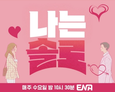 '나는 솔로 13기' 출연 남성 성병 폭로글, 제작진 '확인 중'