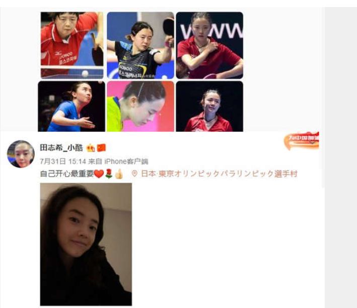 도쿄올림픽 충격적인 중국 웨이보, 한국 귀화 선수 전지희 외모 조롱