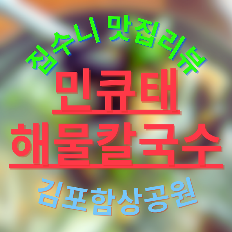 김포1코스 트레킹 전 맛집 발견!!!