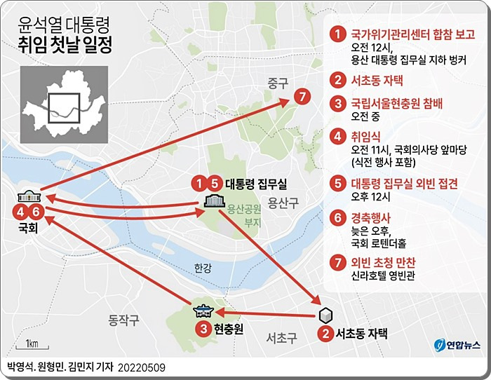 윤석열대통령 취임일 일정 윤석열정부 장관후보자 차관후보자