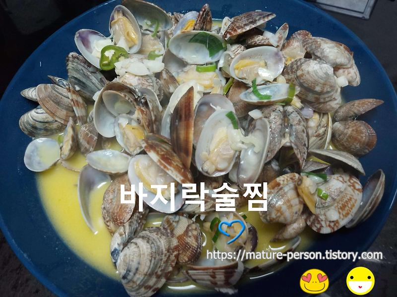 바지락술찜과  봉골레 파스타