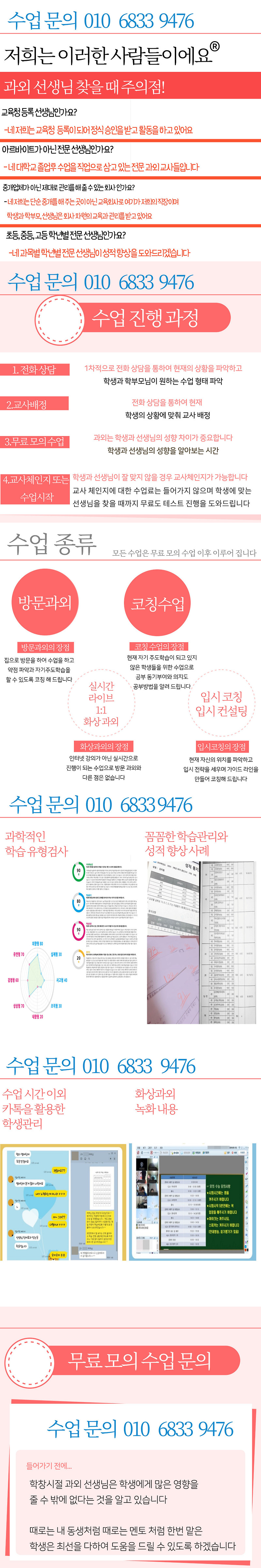 부평구 국어 영어 과외 부개동 수학 과외 산곡동 전과목 사회 과학 탐구 중등 고등 중학생 초등학생 일대일 검정고시 내신관리 재수생 수능대비 화상 과외비 사탐 과탐 물리 화학 지구과학 생..