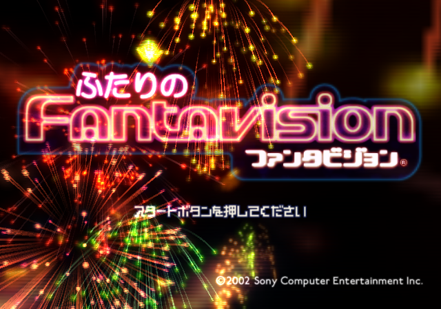 소니 / 퍼즐 - 두 사람의 판타비전 ふたりのファンタビジョン - Futari no Fantavision (PS2 - iso 다운로드)