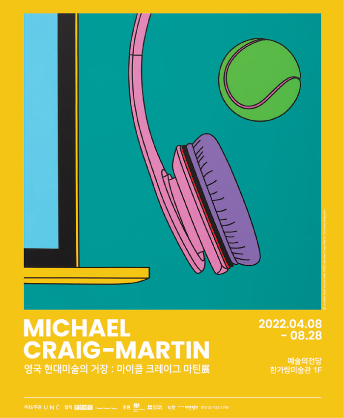 [공연전시] 영국 현대미술의 거장 : 마이클 크레이그 마틴展