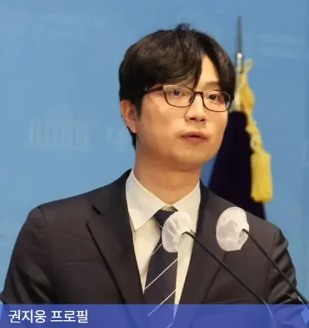 권지웅 프로필 '민주당 새로운 인물 필요' 나이 선거이력 도서 결혼