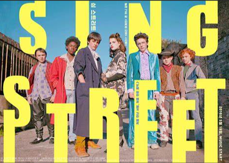 Drive it like you stole it - Sing street 노래, 가사