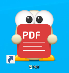 알PDF, PDF 뷰어 및 편집과 변환까지!