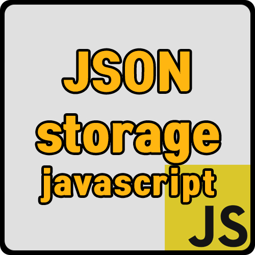 [js] local storage 사용 방법 (ft. JSON 데이터, stringify, parse)