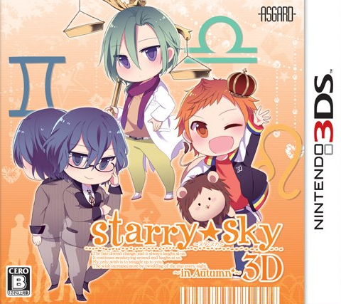 스태리스카이 인 오텀 3D - スターリースカイ イン オータム3D (3DS Decrypted Roms 다운로드)