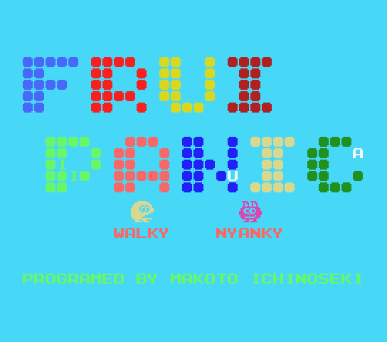 Fruit Panic - MSX (재믹스) 게임 롬파일 다운로드