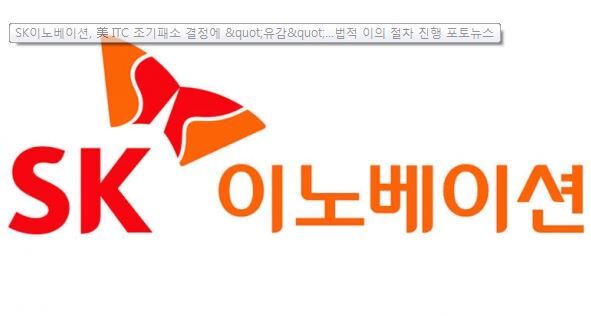 #전기차 배터리 관련주, 기관투자자 SK이노베이션 362억원 매수