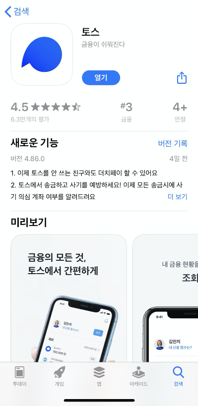 숨은정부지원금찾기/ 나의 지원금은 얼마일까?