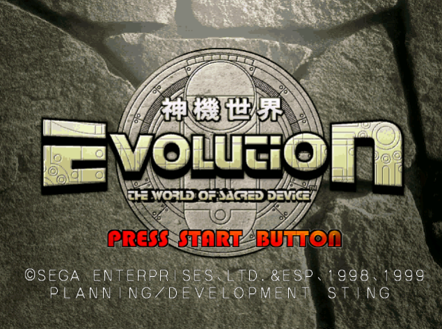 Evolution 북미판 (드림캐스트 / DC CDI 파일 다운로드)