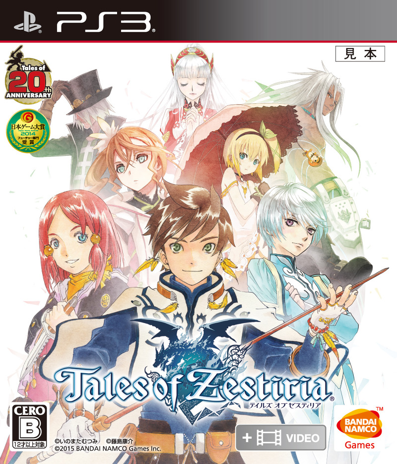 플스3 / PS3 - 테일즈 오브 제스티리아 (Tales of Zestiria - テイルズ オブ ゼスティリア) iso 다운로드