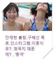 구혜선 인스타그램 논란 재조명