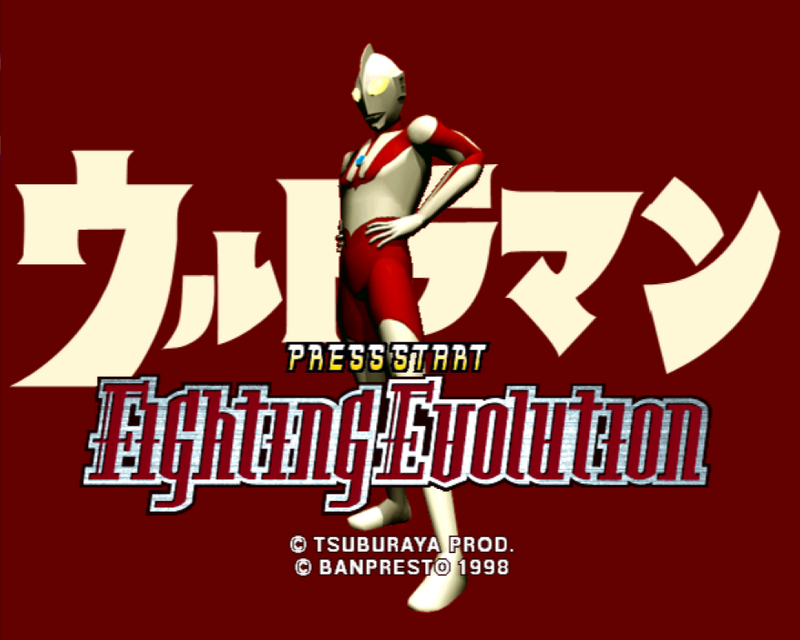 울트라맨 파이팅 에볼루션 - Ultraman Fighting Evolution (PS1 BIN 다운로드)