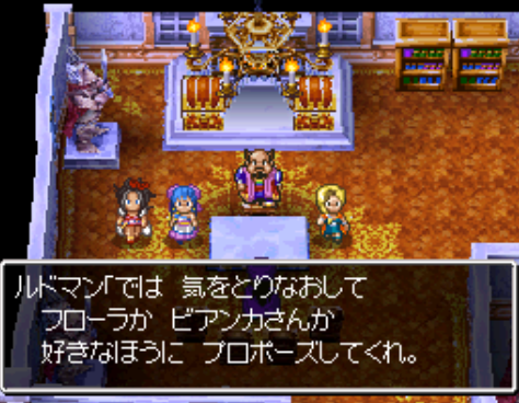 드래곤 퀘스트 5 천공의 신부 (Dragon Quest V DS - Town)