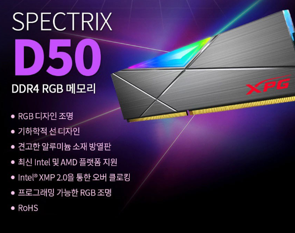 컴퓨터 부품 램 추천 ram 게이밍 컴퓨터 꾸미기 좋은 램 에이데이타 XPG DDR4 PC4-25600 CL16 SPECTRIX D50 RGB 램 데스크탑용 패키지 16GB