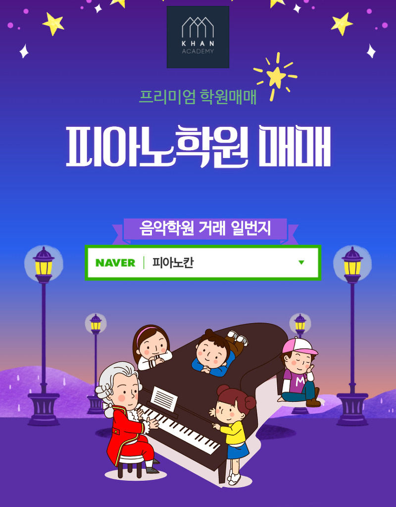 [서울 성동구]피아노교습소 매매 .....알찬 피아노교습소입니다