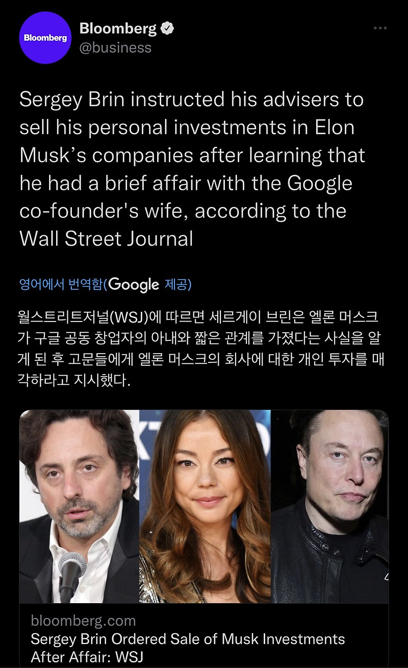 [속보] 일론 머스크 구글 창업자 세르게이 브린 아내와 불륜(+블룸버그)