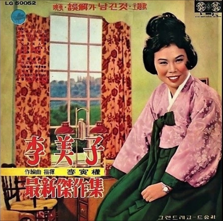 구룡포 처녀, 이미자, 1968년