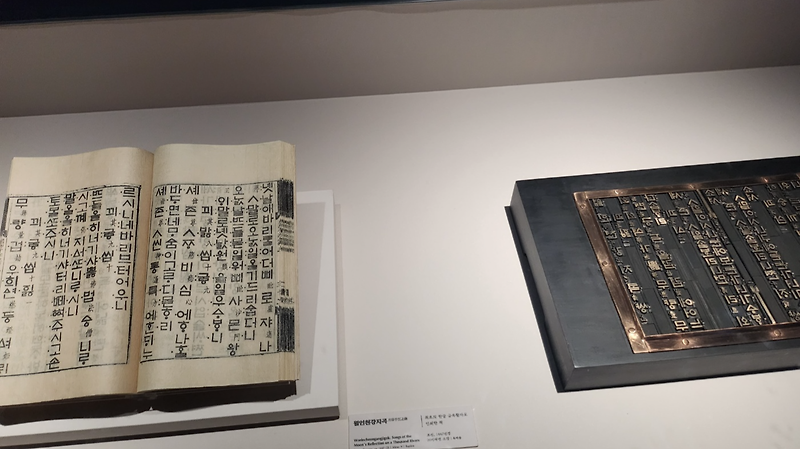 인천 송도 '국립세계문자 박물관'과 한글날 (Ft.문자가 가져온 혁명)