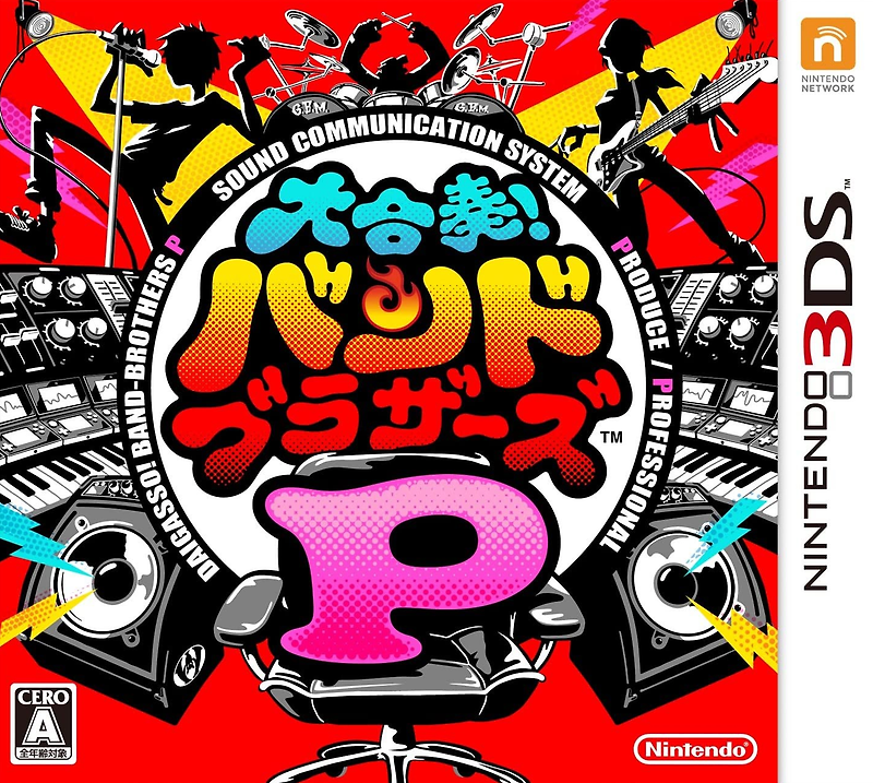닌텐도 3DS - 대합주 밴드 브라더스 P (Daigassou! Band Brothers P - 大合奏！バンドブラザーズ P) 롬파일 다운로드