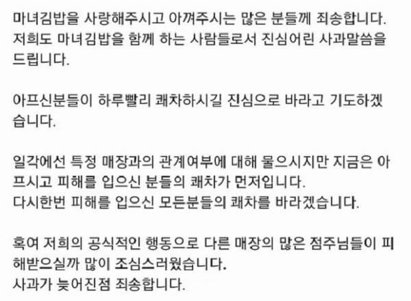 심진화 사과 마녀김밥 논란인 이유 (프로필)