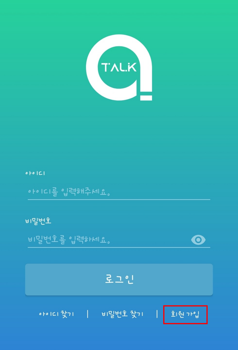 [스마트스토어] 판매자 번호 생성하기 (Feat. 아톡)