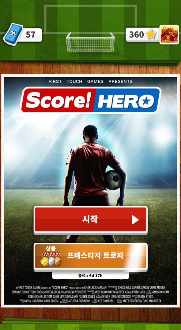 강추 축구게임 Score Hero! 스코어 히어로!