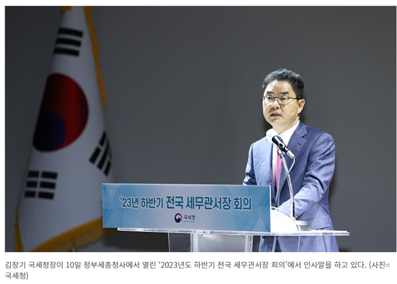 하반기 세무조사 역대 최저수준 유지…먹튀주유소 등엔 엄정 대응