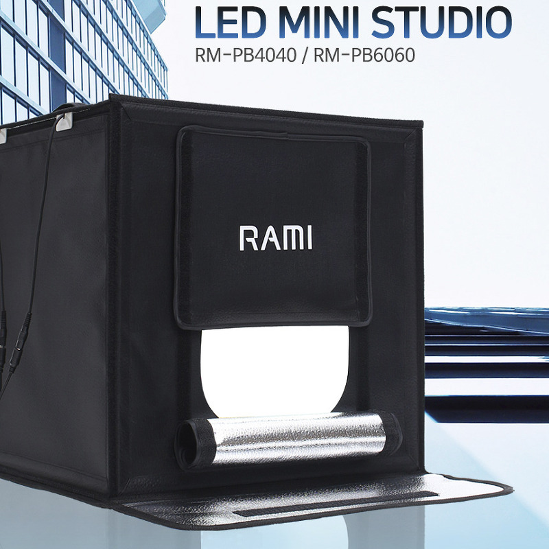 라미 미니스튜디오, 집에서도 편리하게 제품 촬영이 가능한 조명 시스템.