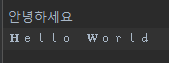 [IntelliJ] 영어 자간 및 폰트가 이상하게 써질때