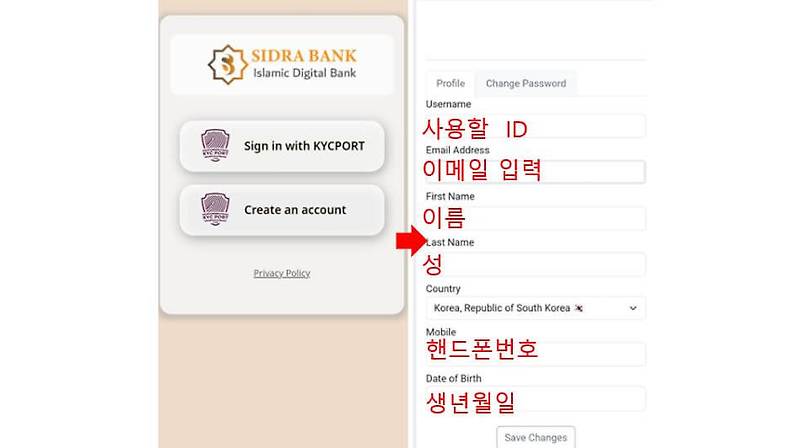 시드라 뱅크 코인(Sidra Bank Coin) 채굴 - 세계최초 이슬람 분산 은행