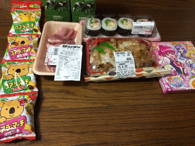 2015년 4월 20일 일본 슈퍼마켓 편의점 선디 사이타마 기타사카도점에서 산 1520엔 지출을 통해 살펴보는 한국 일본 물가 분석