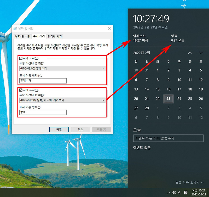 윈도우10 시계 세계시간 표시 설정 방법
