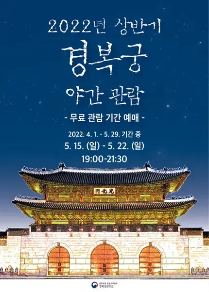 2022년 5월 서울 축제 총 정리 (1) - 서울에서 열리는 축제의 기간, 시간, 장소, 요금은?