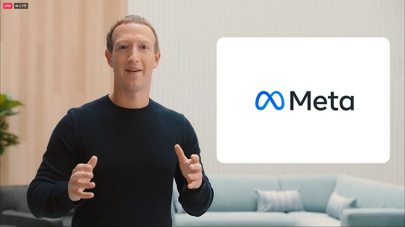 '메타'로 리브랜딩한 페이스북, 그 이유와 월가의 평가는?