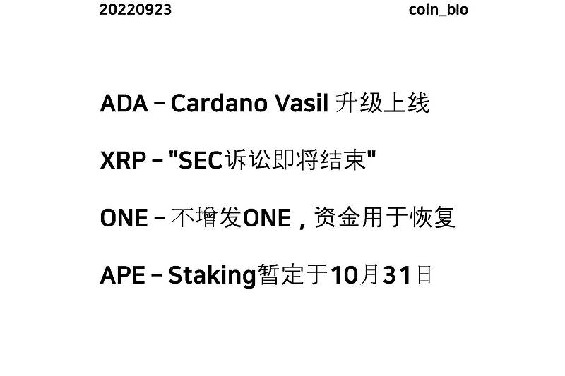 20220923 - ADA, XRP, ONE, APE