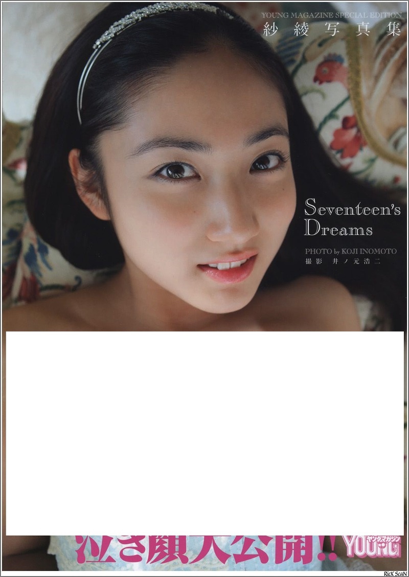 거유초딩으로 한국에도 잘 알려졌던 일본 그라비아 아이돌 이리에 사아야 사진집 Seventeen's Dreams