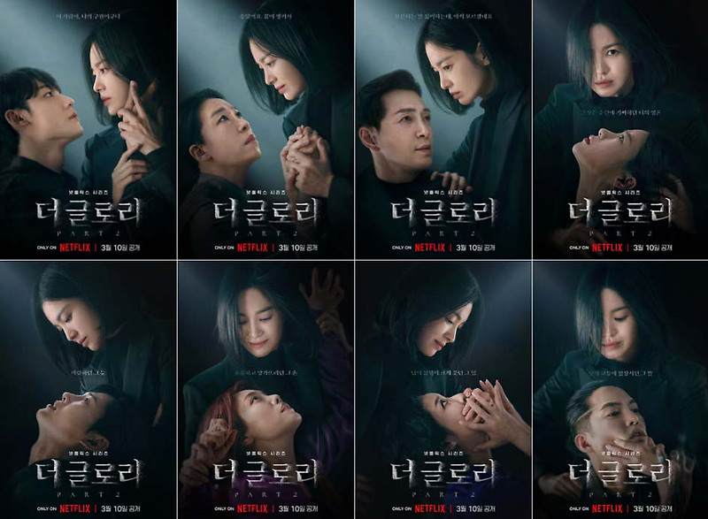 넷플릭스 드라마 '더 글로리 시즌2' 공개일, 촬영지, 연출, 각본, 출연진