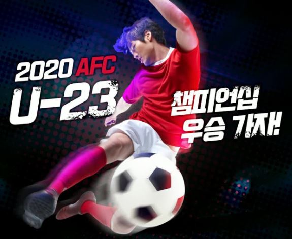 한국 중국 축구 중계 실시간 보는법 U-23 대표팀 명단